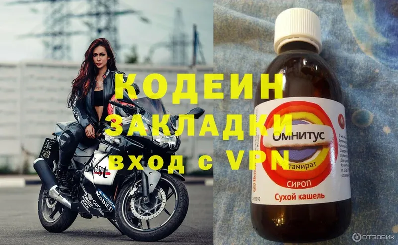 Кодеиновый сироп Lean напиток Lean (лин)  хочу наркоту  blacksprut как зайти  Благодарный 