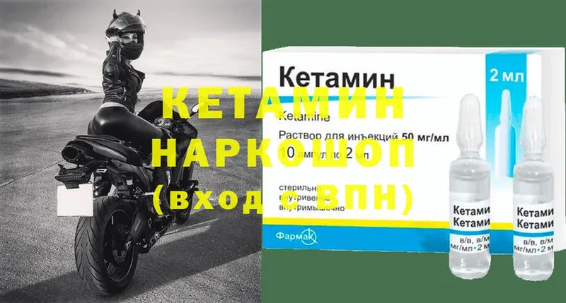 Кетамин VHQ  Благодарный 